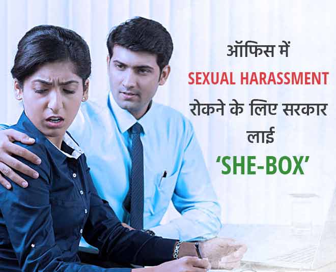 Govt Launches She Box Portal For Sexual Harrasment In Office Govt Launches She Box Portal For